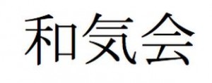 wakikai_01